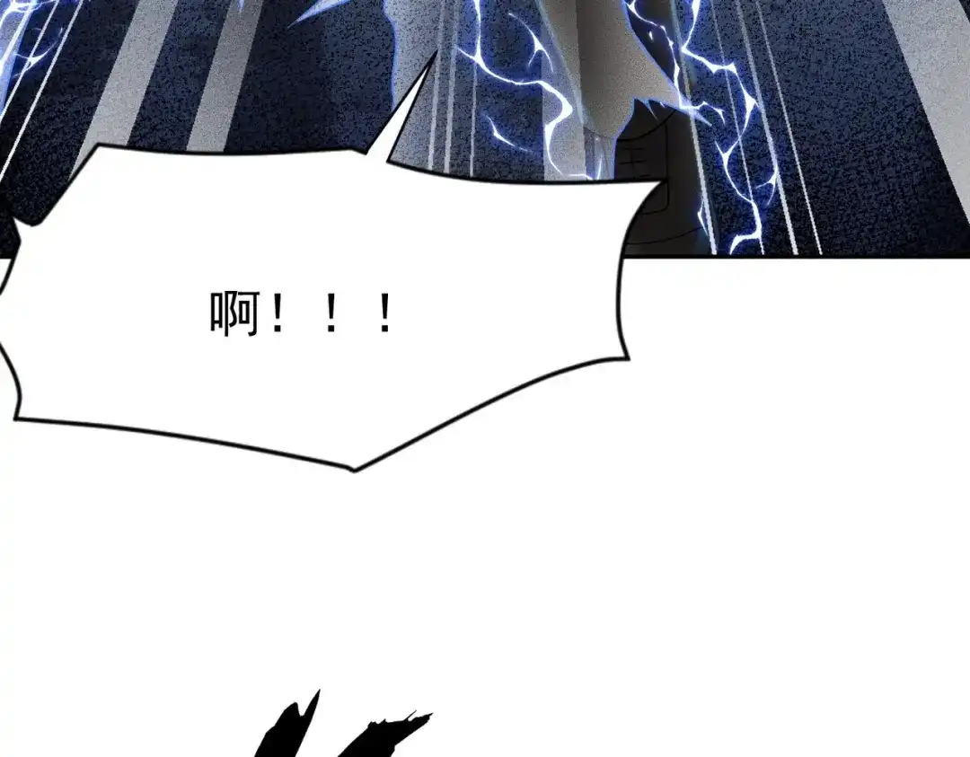 都市隐龙 第84话 小佛爷？！ 第4页