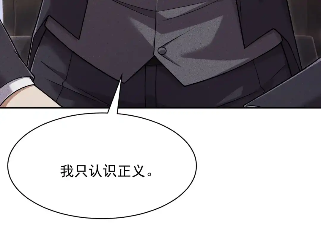 都市隐龙 第84话 小佛爷？！ 第40页