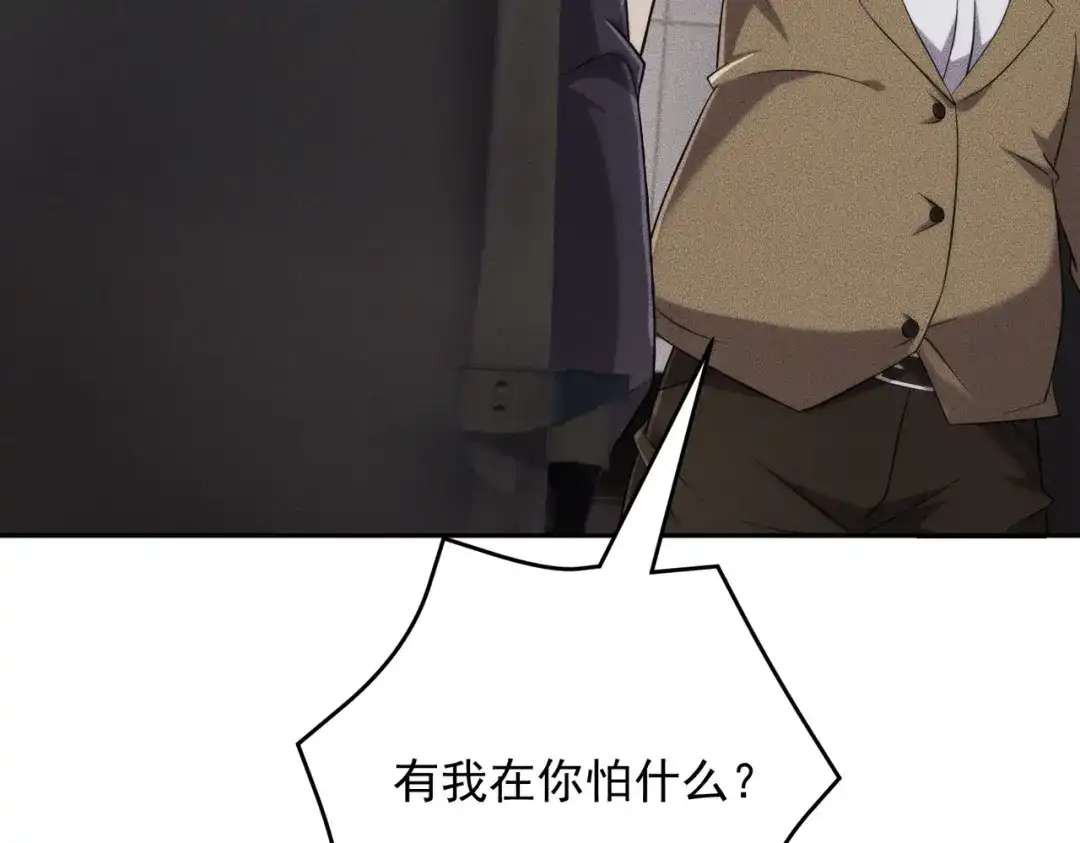 都市隐龙 第84话 小佛爷？！ 第45页