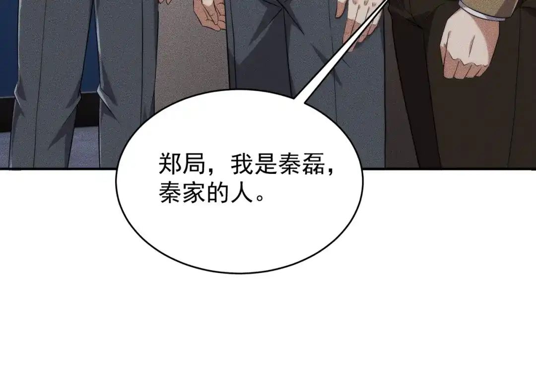 都市隐龙 第84话 小佛爷？！ 第58页