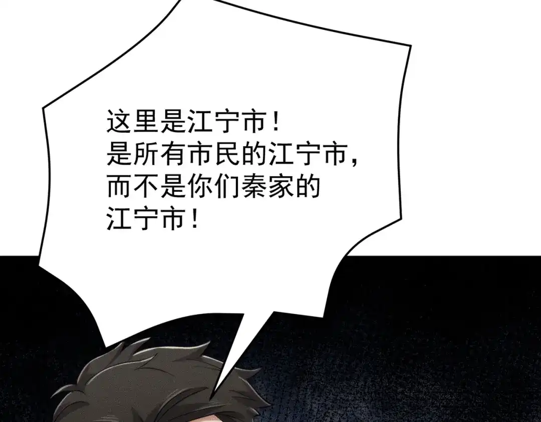都市隐龙 第84话 小佛爷？！ 第62页