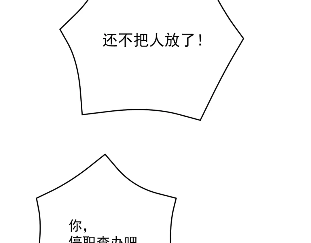 都市隐龙 第84话 小佛爷？！ 第65页