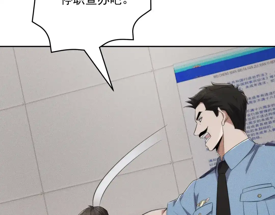 都市隐龙 第84话 小佛爷？！ 第66页