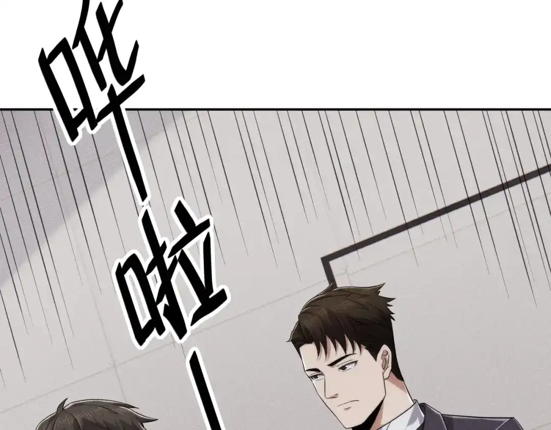 都市隐龙 第84话 小佛爷？！ 第69页