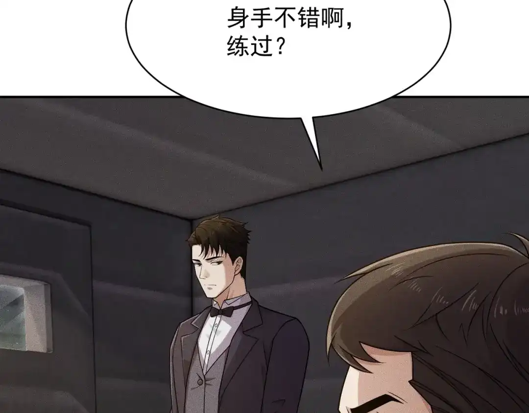都市隐龙 第84话 小佛爷？！ 第7页