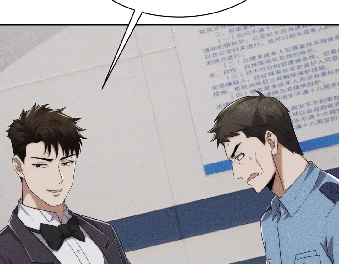 都市隐龙 第84话 小佛爷？！ 第73页