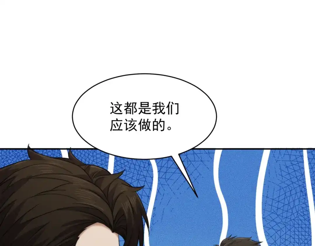 都市隐龙 第84话 小佛爷？！ 第76页