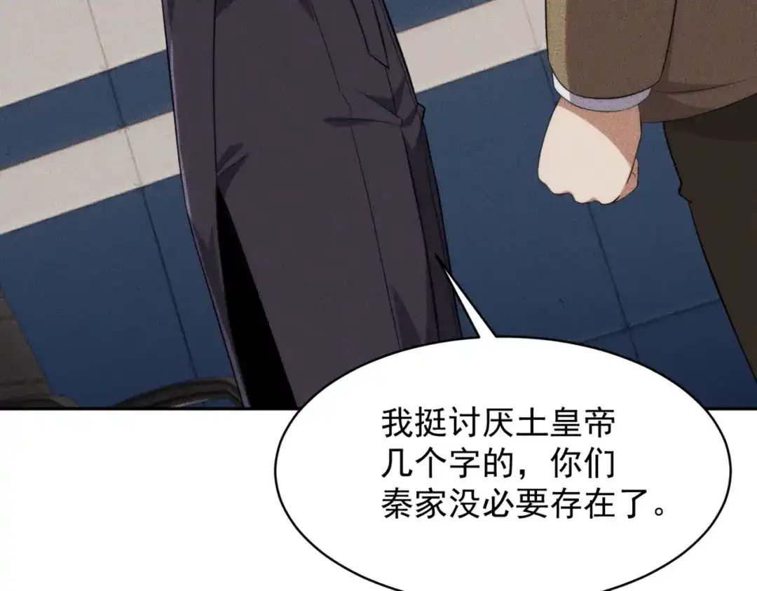 都市隐龙 第84话 小佛爷？！ 第81页
