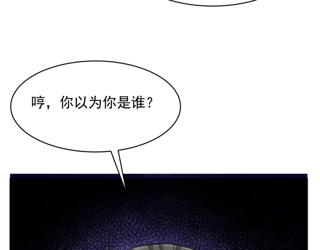 都市隐龙 第84话 小佛爷？！ 第82页