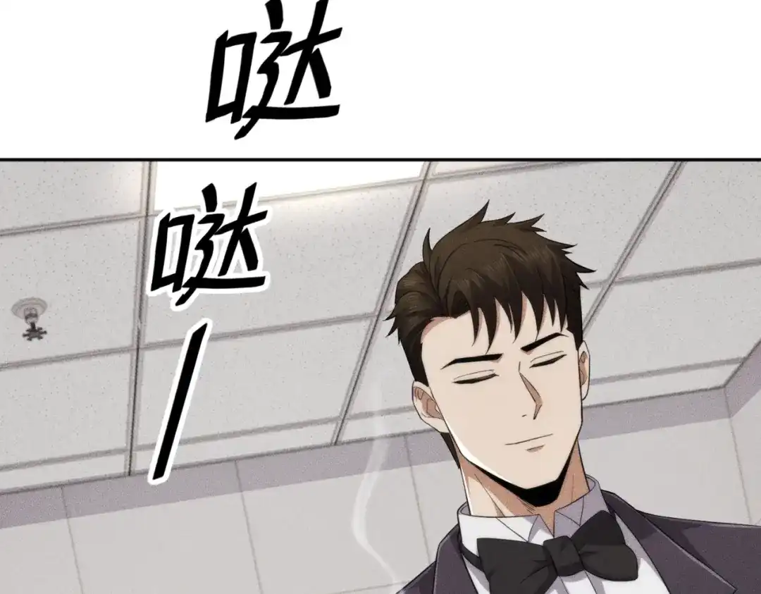 都市隐龙 第84话 小佛爷？！ 第86页