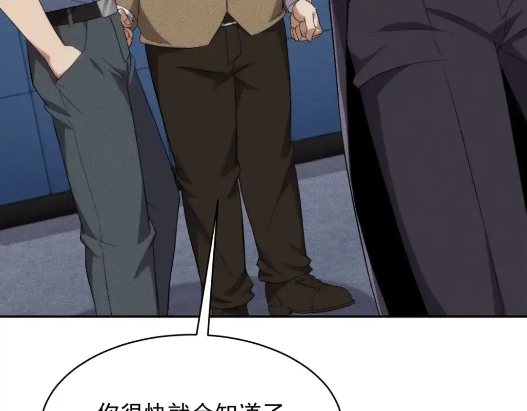 都市隐龙 第84话 小佛爷？！ 第88页