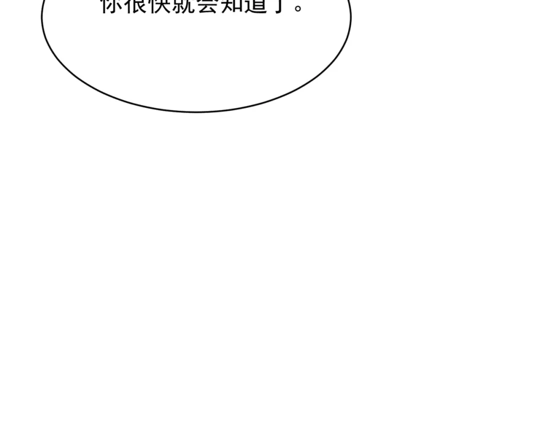 都市隐龙 第84话 小佛爷？！ 第89页