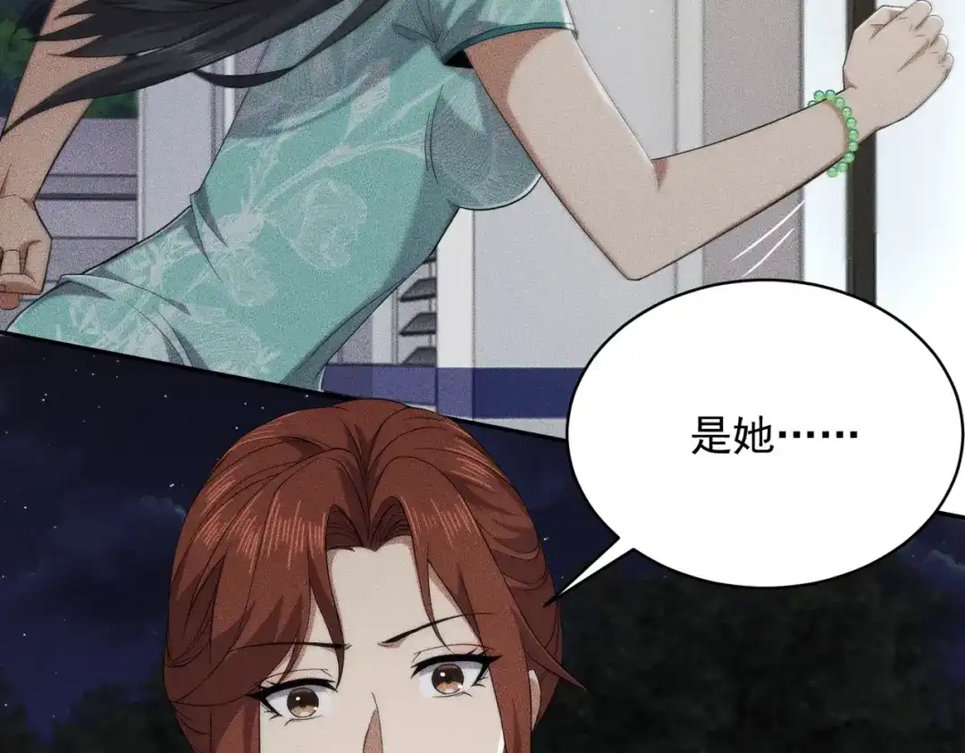 都市隐龙 第84话 小佛爷？！ 第98页