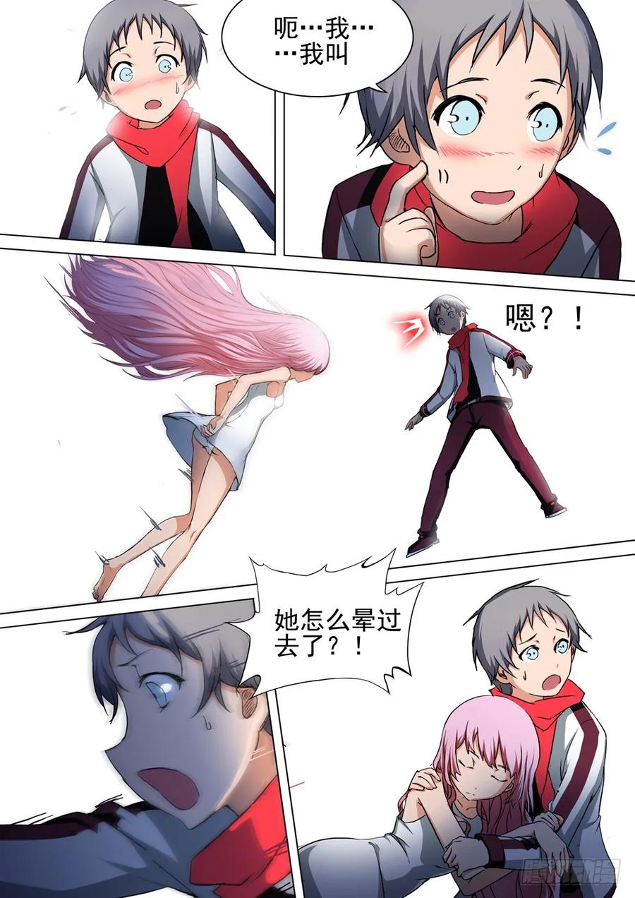 第8页