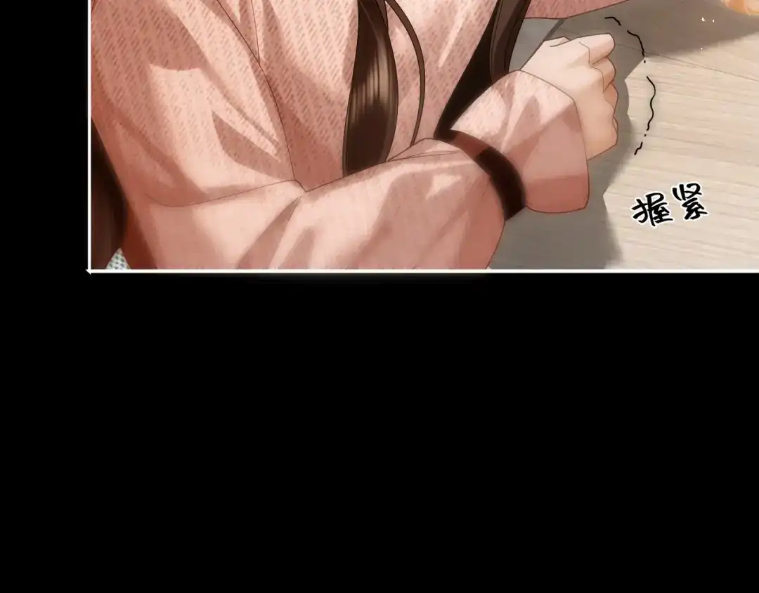 诱她 53话 我对感情向来干脆 第217页