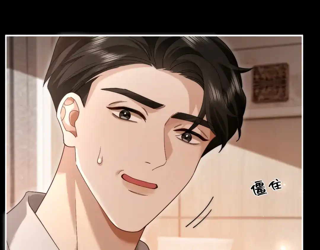 诱她 53话 我对感情向来干脆 第111页