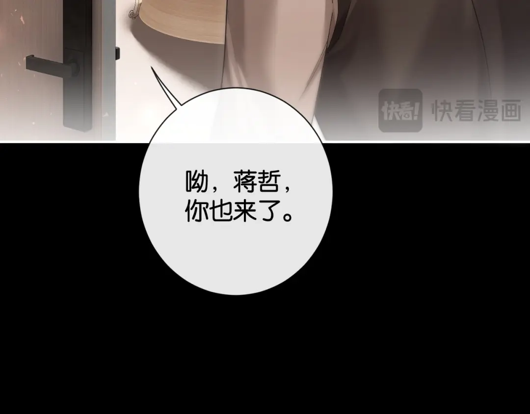诱她 53话 我对感情向来干脆 第125页