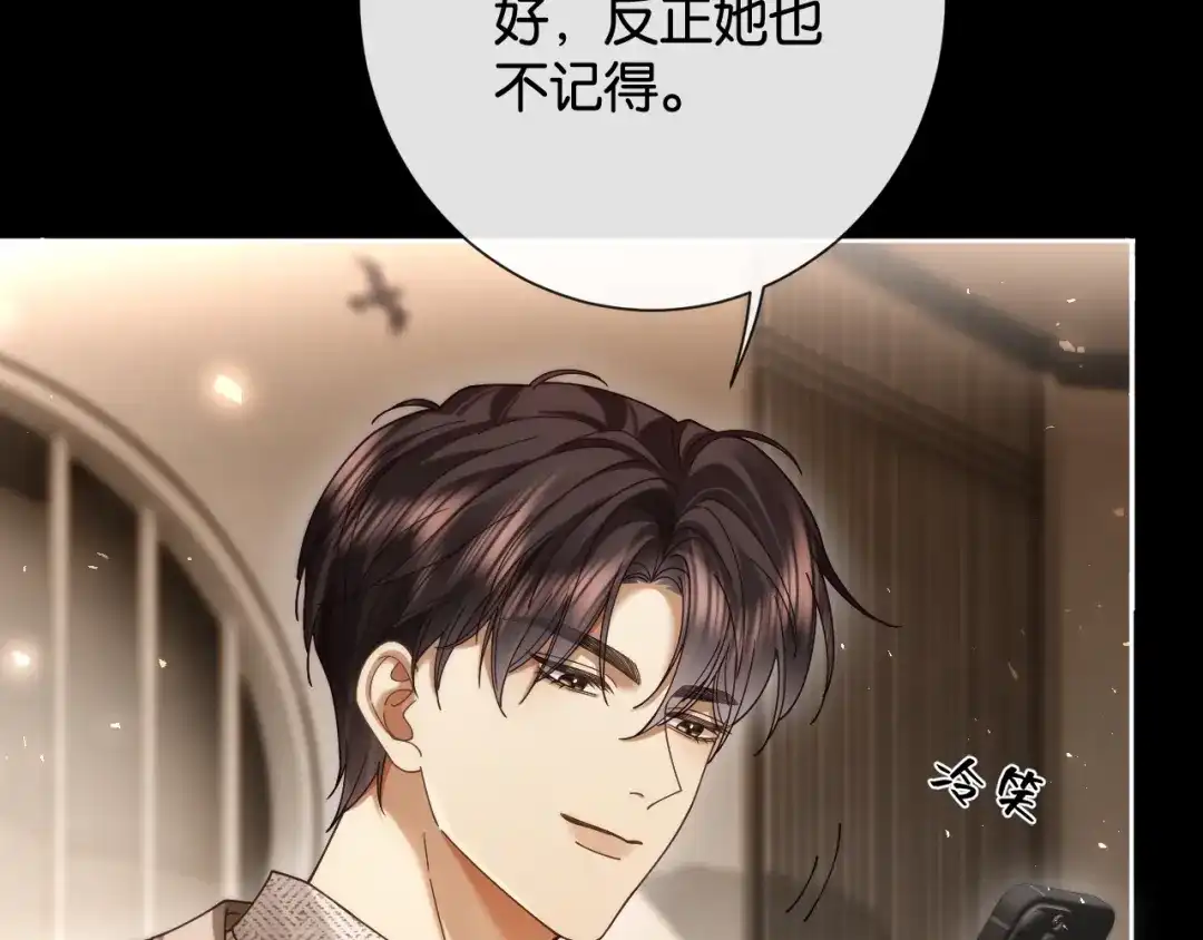 诱她 53话 我对感情向来干脆 第169页
