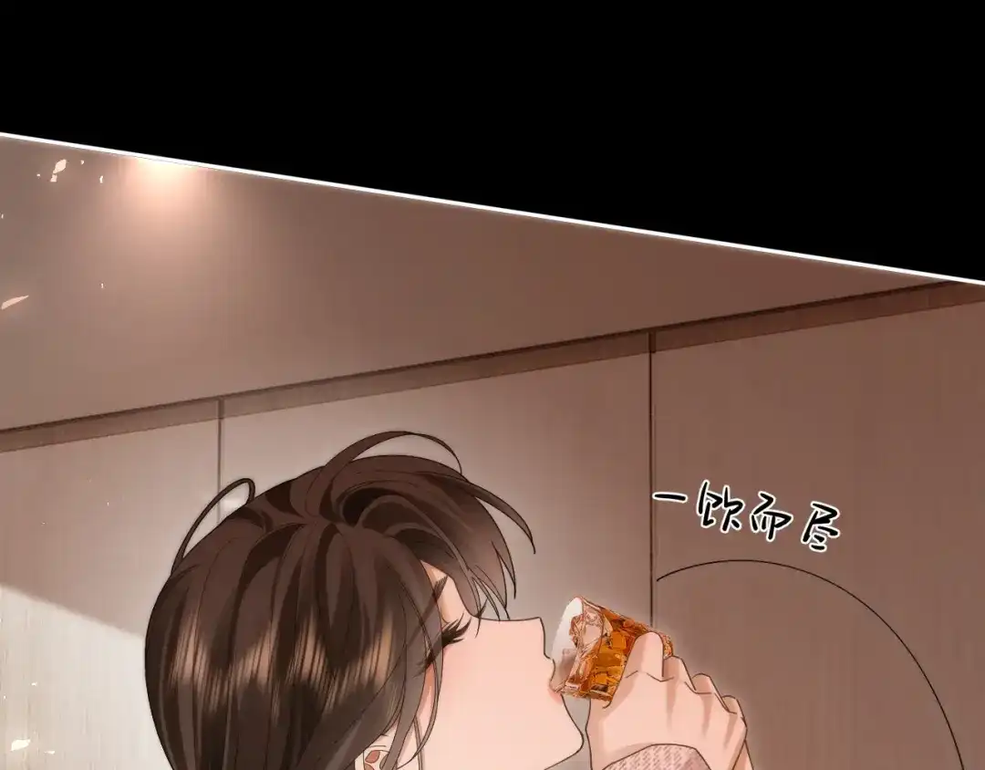 诱她 53话 我对感情向来干脆 第226页