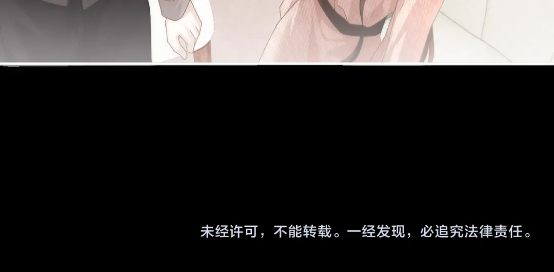 诱她 53话 我对感情向来干脆 第250页