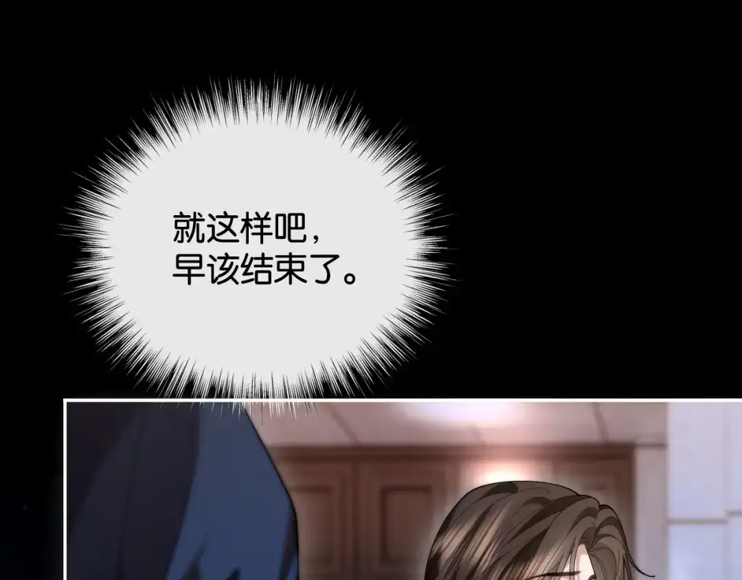 诱她 53话 我对感情向来干脆 第62页