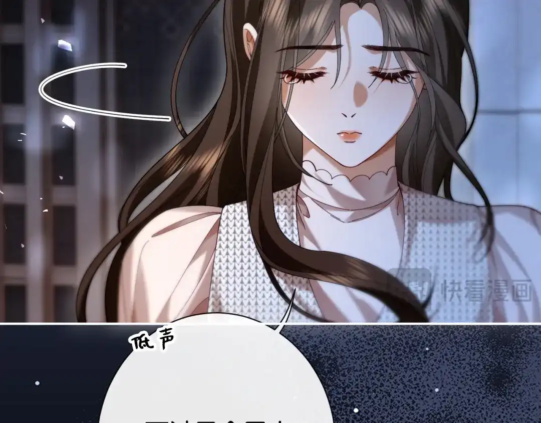 诱她 53话 我对感情向来干脆 第68页