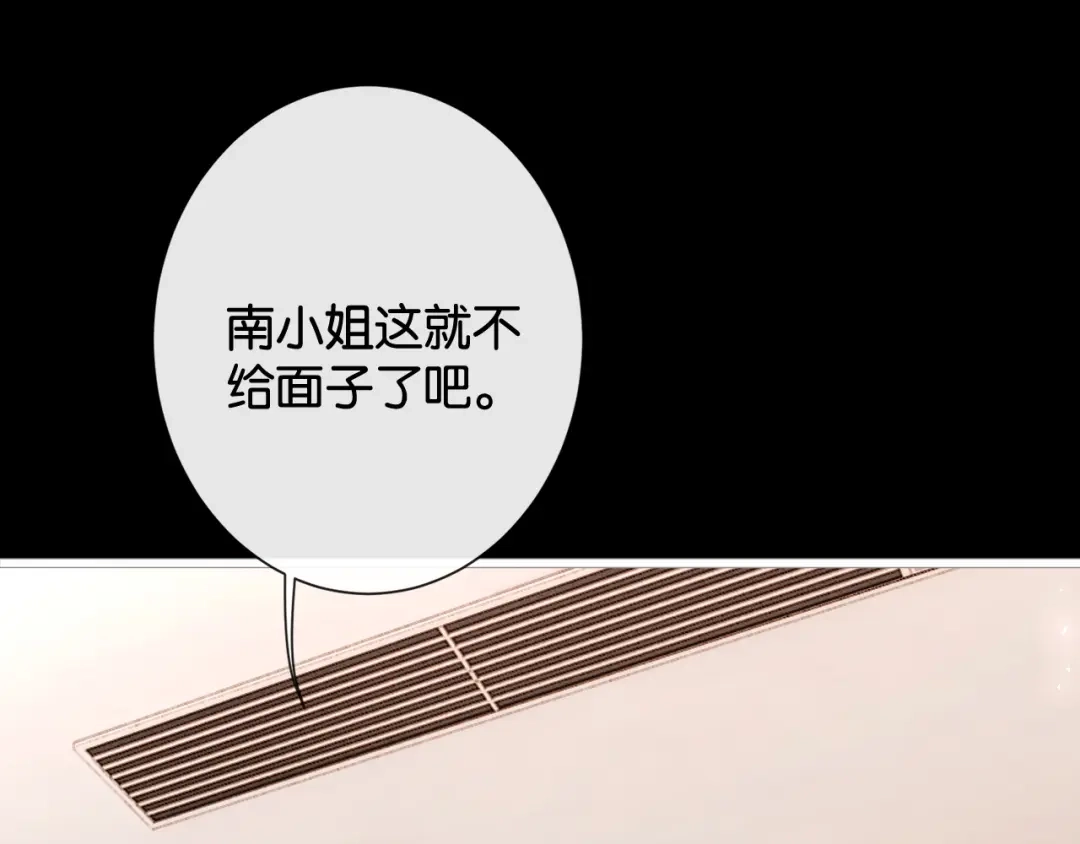 诱她 53话 我对感情向来干脆 第186页