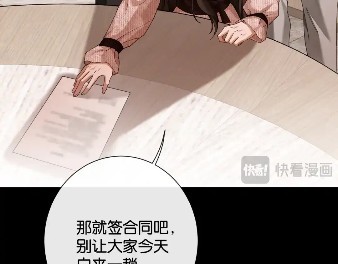 诱她 54话 无法控制的在意 第39页