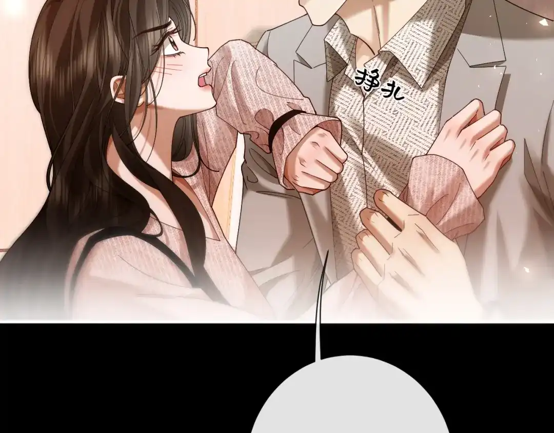 诱她 54话 无法控制的在意 第93页
