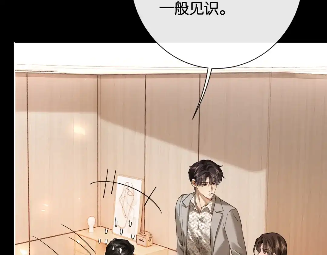 诱她 54话 无法控制的在意 第103页