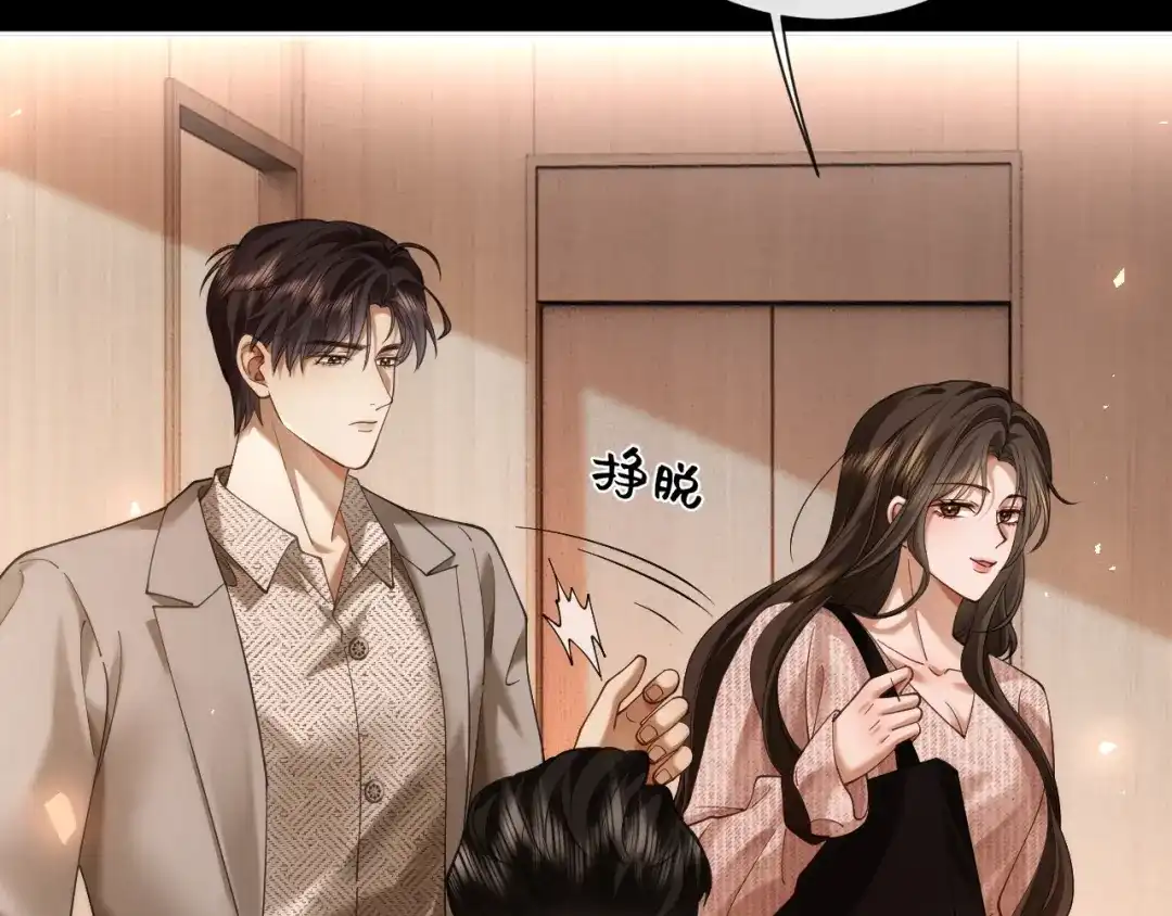 诱她 54话 无法控制的在意 第109页