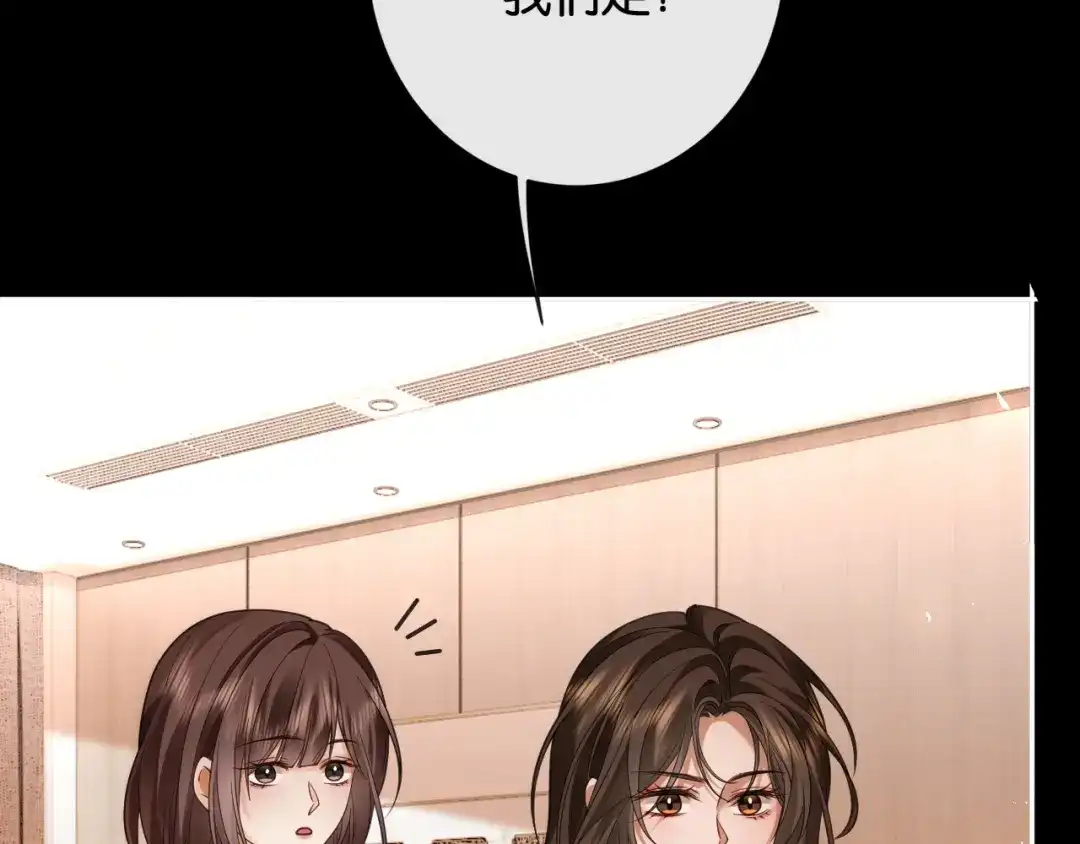 诱她 54话 无法控制的在意 第113页