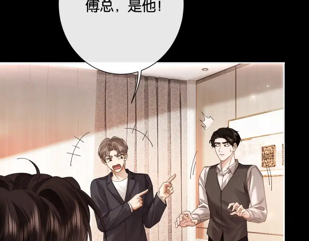 诱她 54话 无法控制的在意 第127页