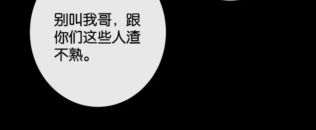 诱她 54话 无法控制的在意 第147页