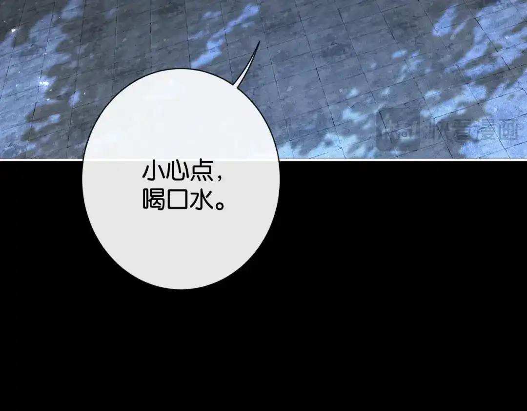 诱她 54话 无法控制的在意 第161页