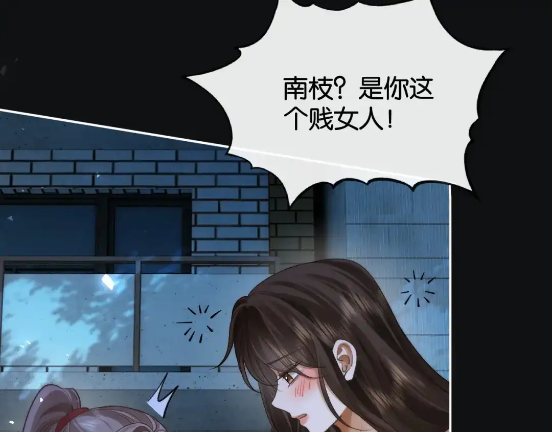 诱她 54话 无法控制的在意 第189页
