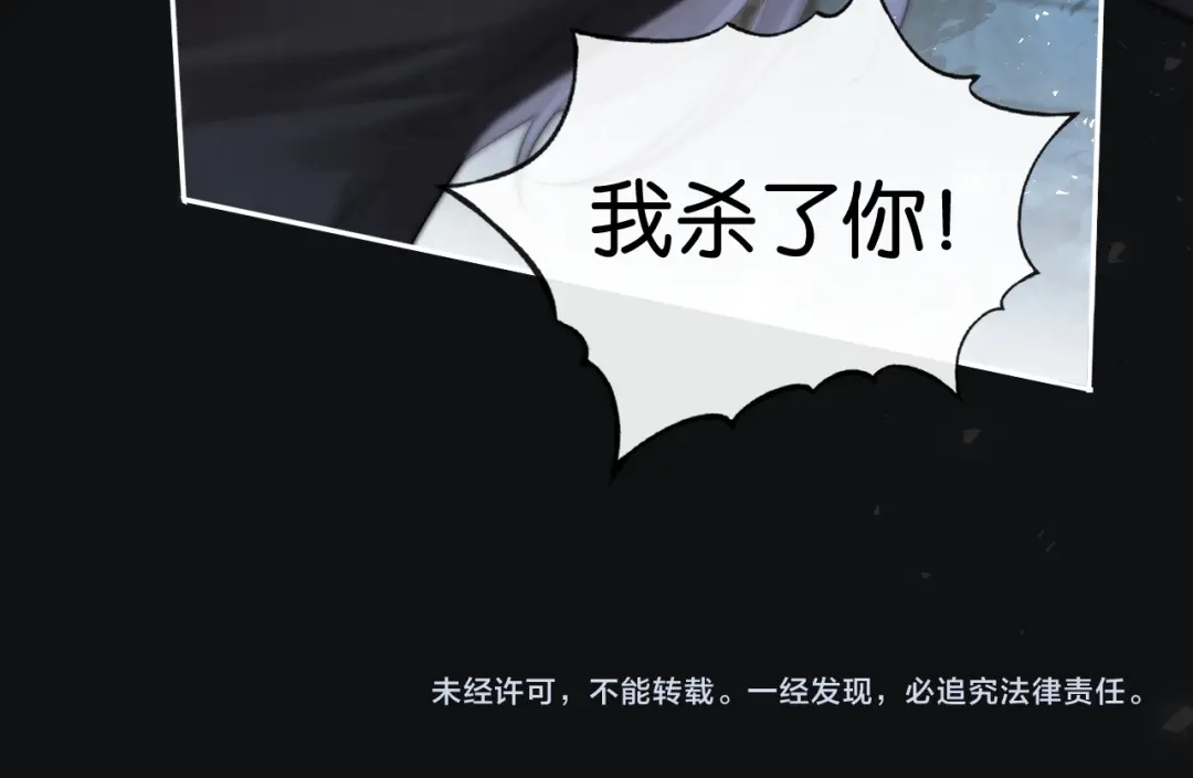 诱她 54话 无法控制的在意 第197页