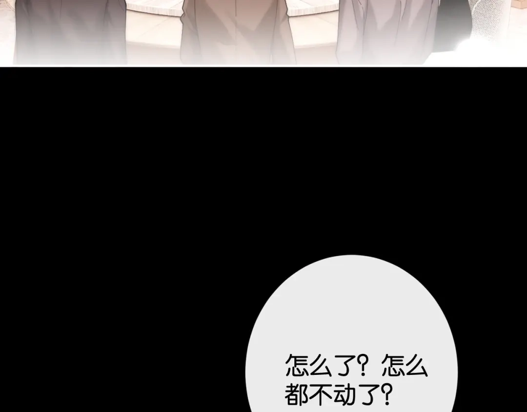 诱她 54话 无法控制的在意 第24页