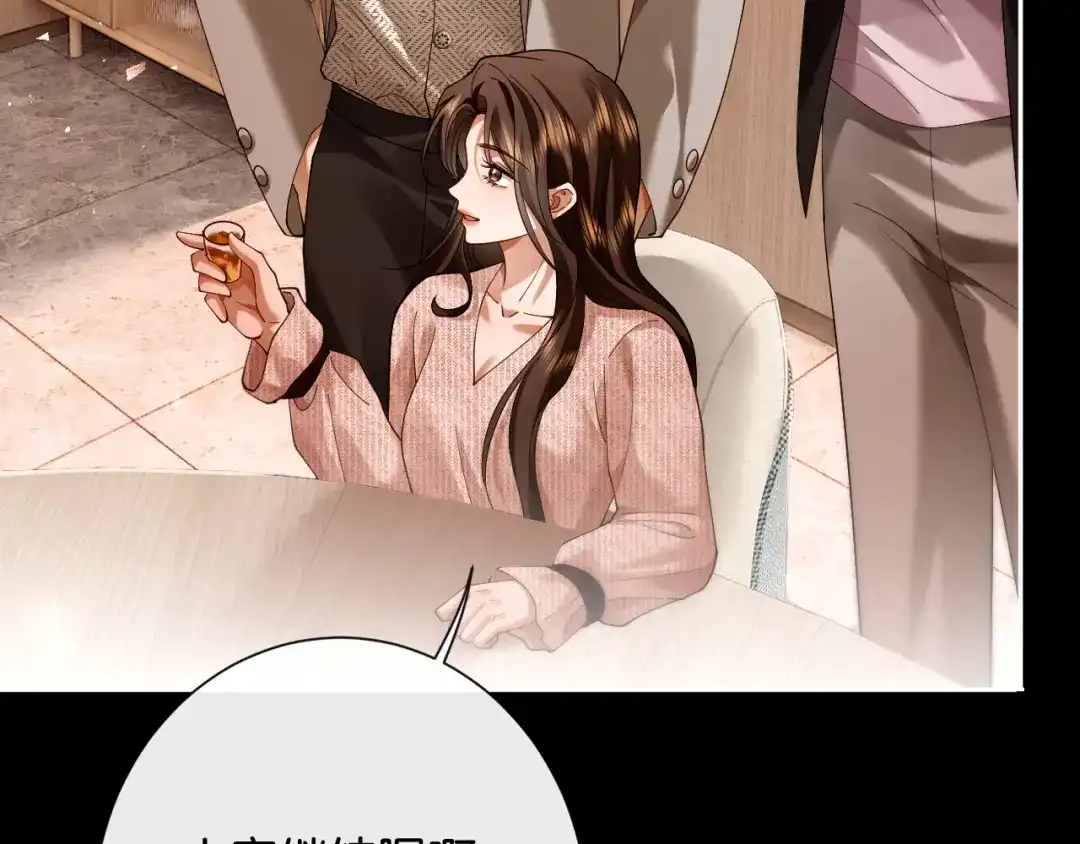 诱她 54话 无法控制的在意 第28页
