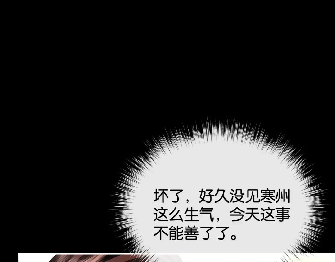 诱她 54话 无法控制的在意 第32页