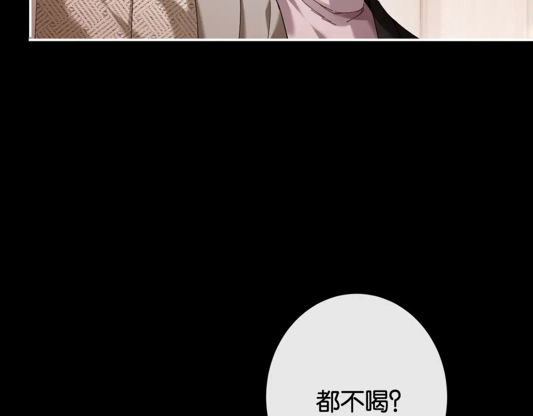 诱她 54话 无法控制的在意 第36页
