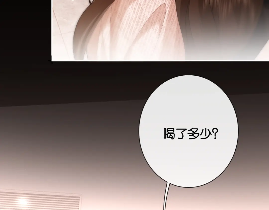 诱她 54话 无法控制的在意 第86页