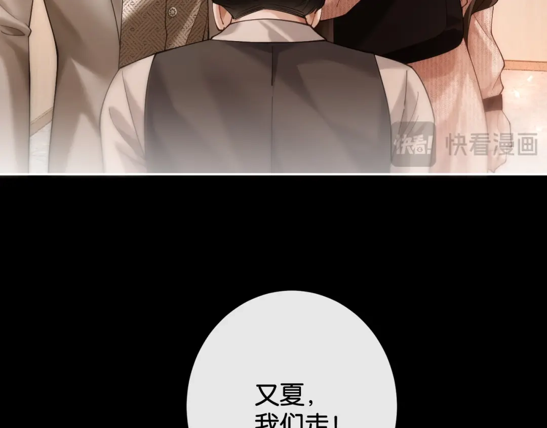 诱她 54话 无法控制的在意 第112页