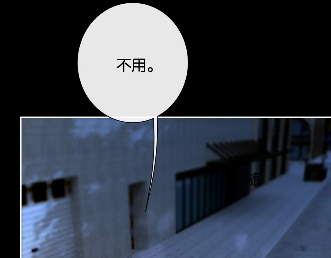 诱她 54话 无法控制的在意 第168页