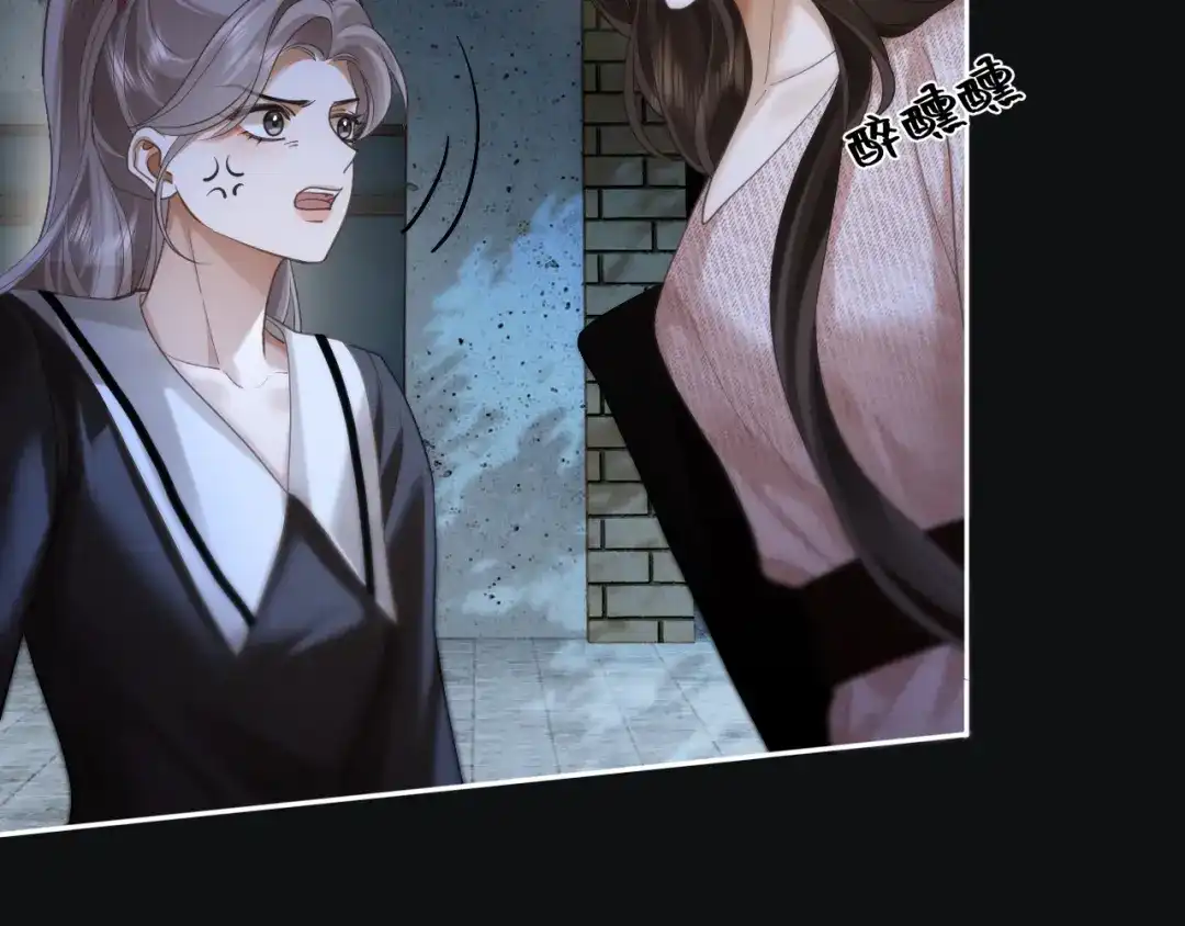 诱她 54话 无法控制的在意 第192页