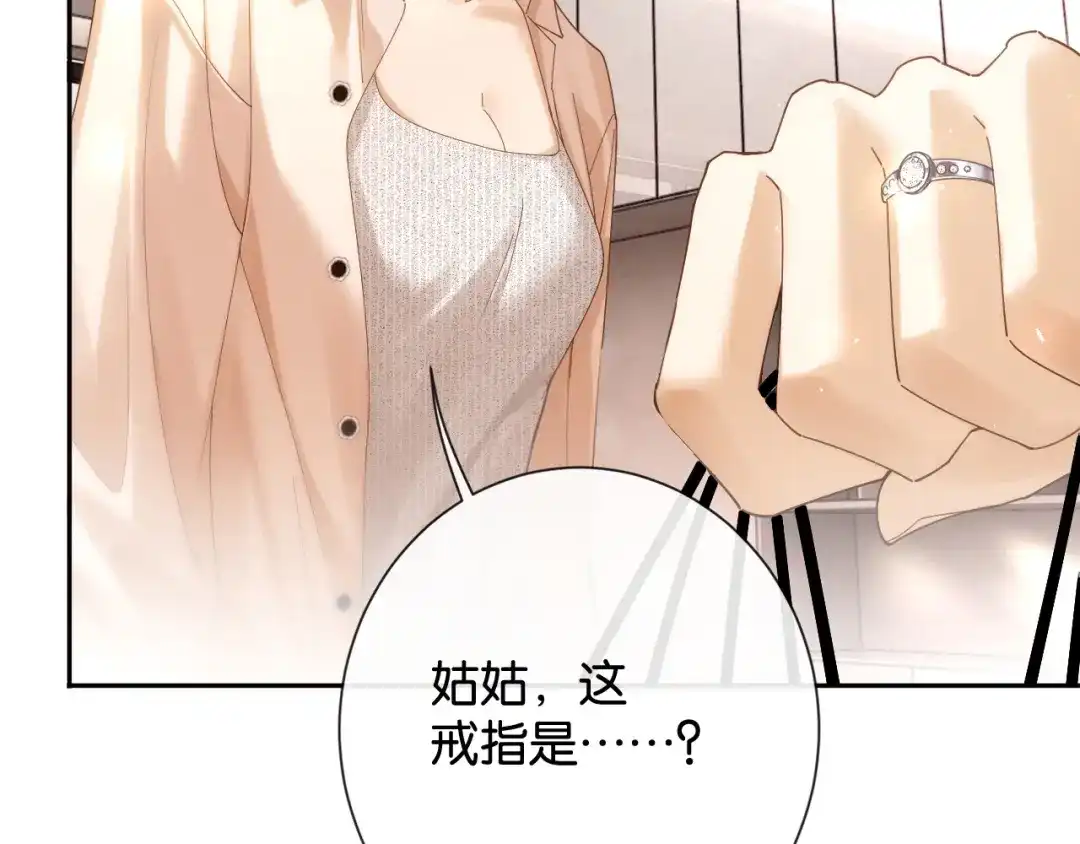 诱她 55话 爱是双刃剑 第219页