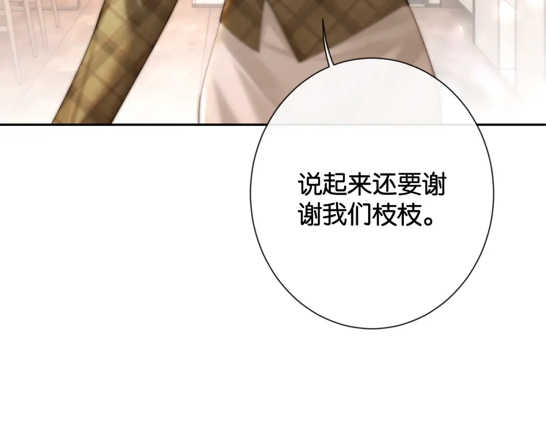 诱她 55话 爱是双刃剑 第227页