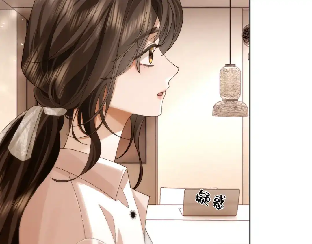 诱她 55话 爱是双刃剑 第231页