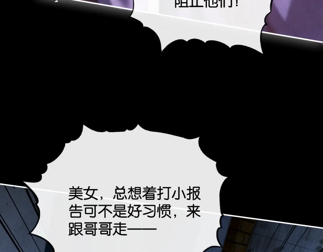 诱她 55话 爱是双刃剑 第35页