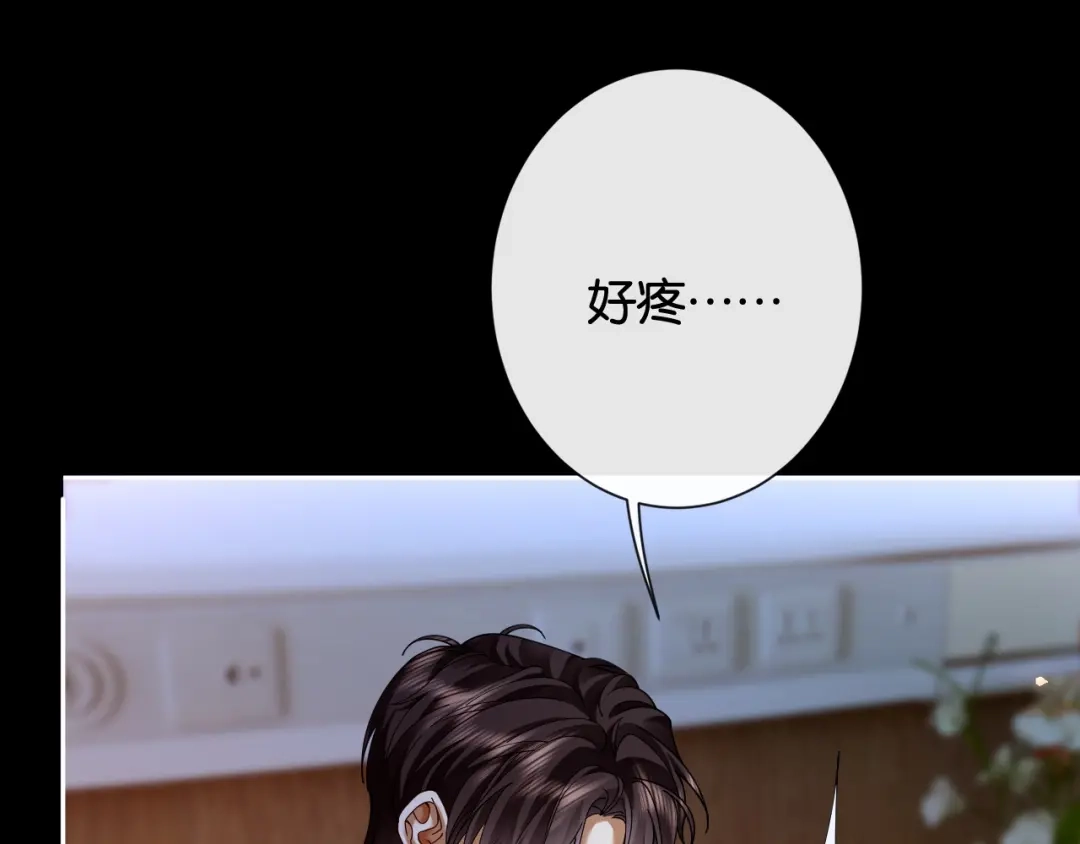 诱她 55话 爱是双刃剑 第117页
